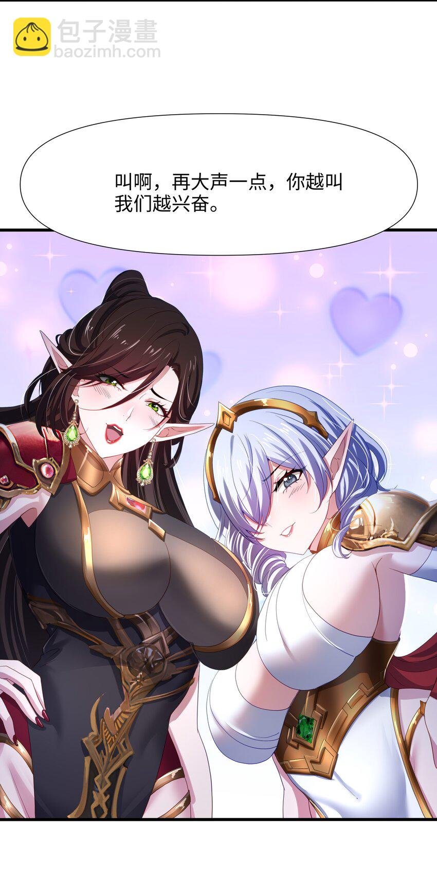 055 血脉改造
