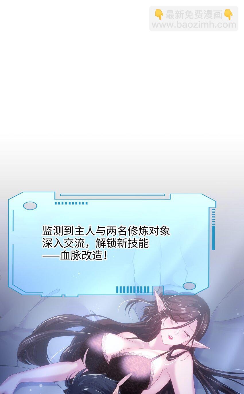 055 血脉改造