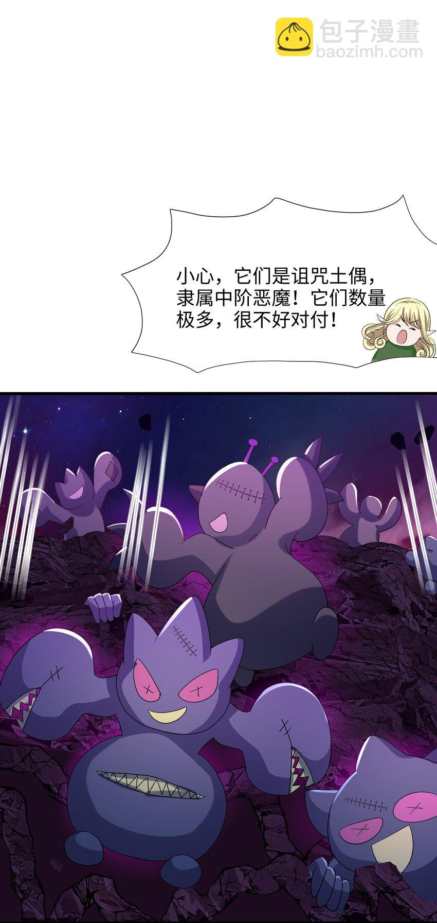 055 血脉改造