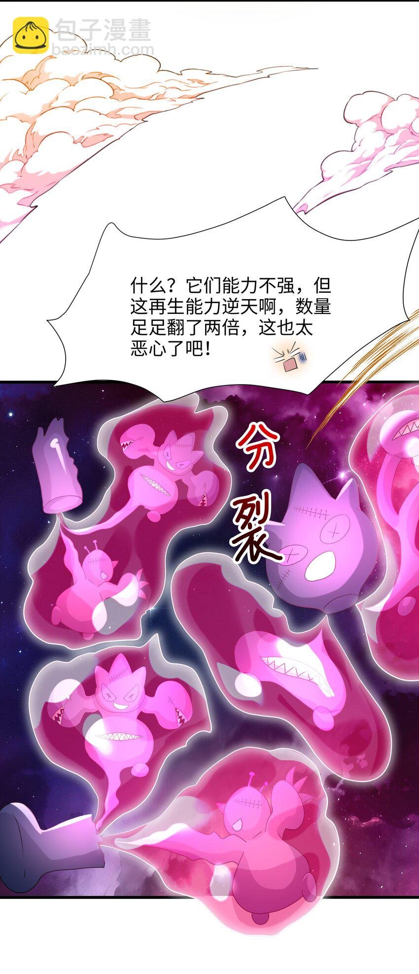 055 血脉改造