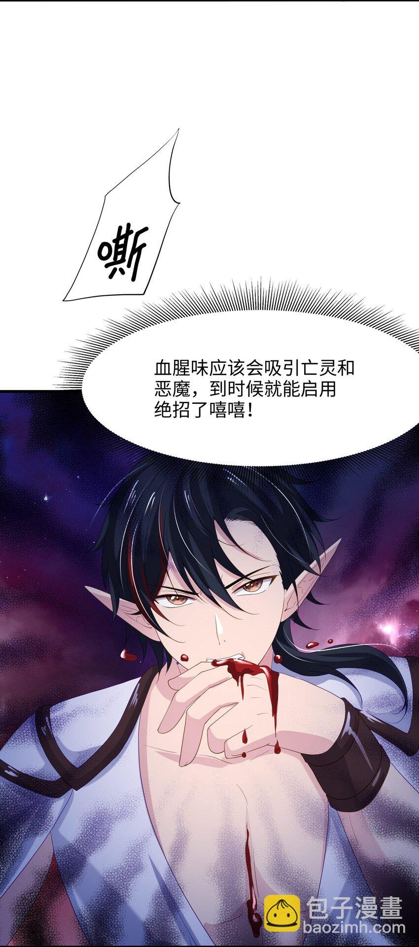 055 血脉改造