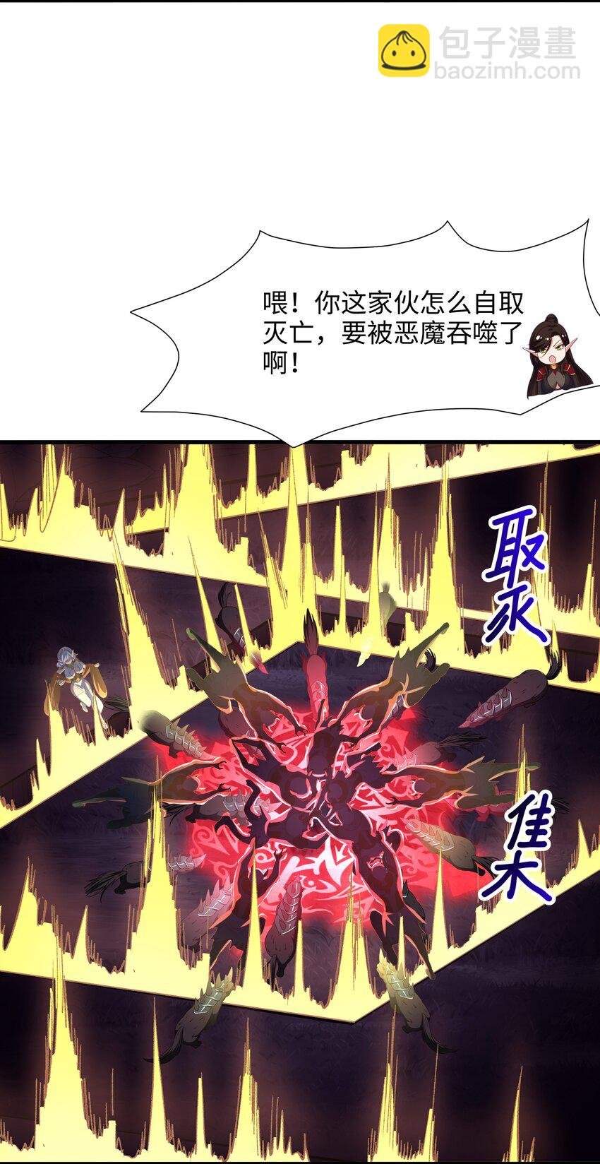 055 血脉改造