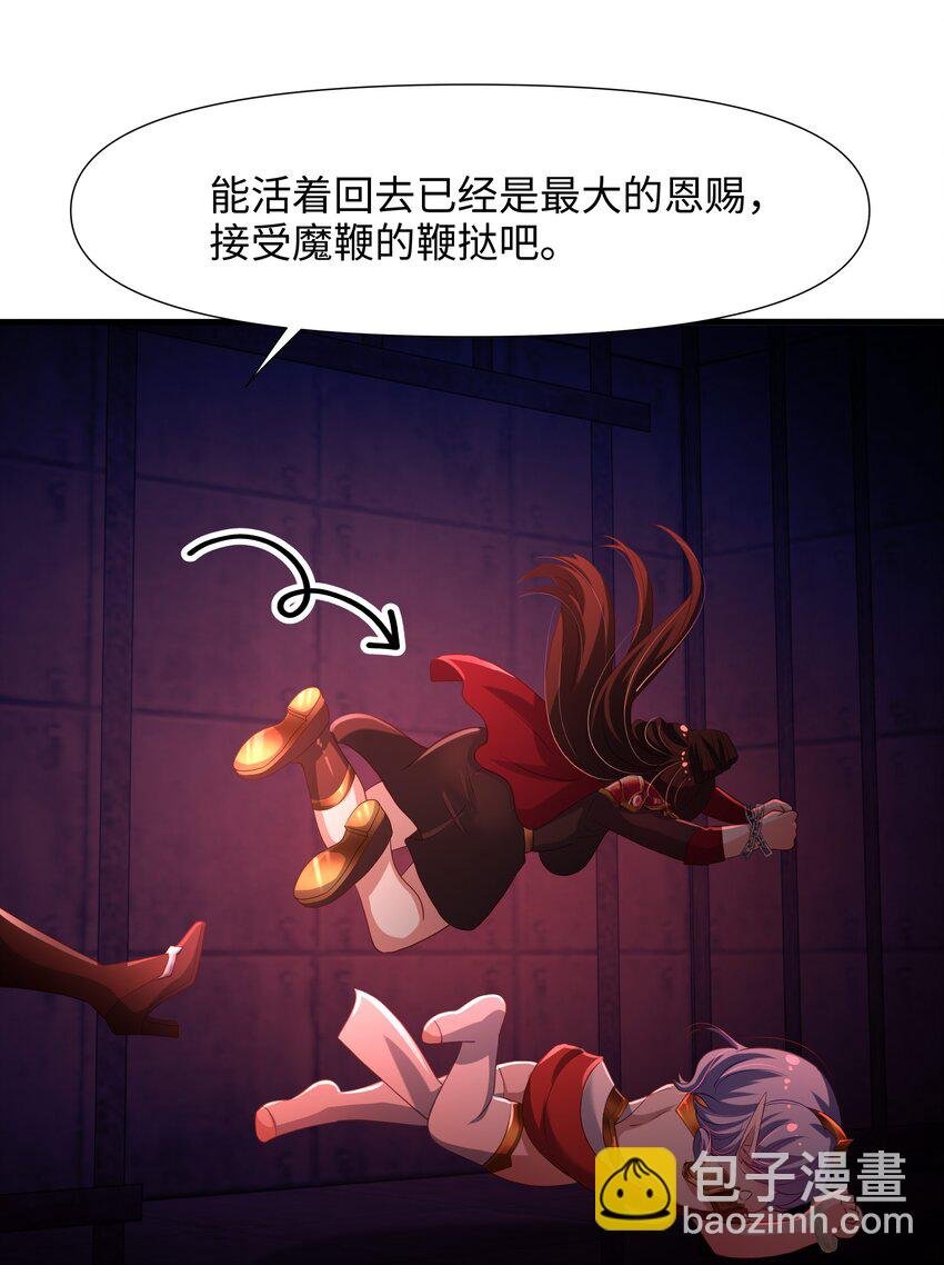 057 魔女的补魔容器