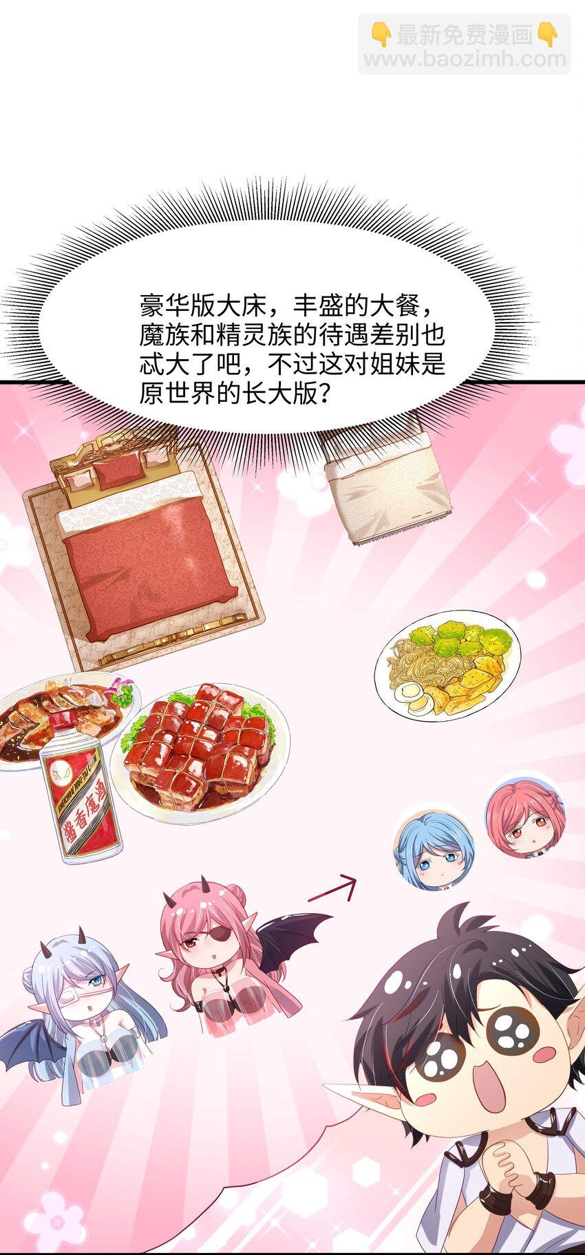 057 魔女的补魔容器