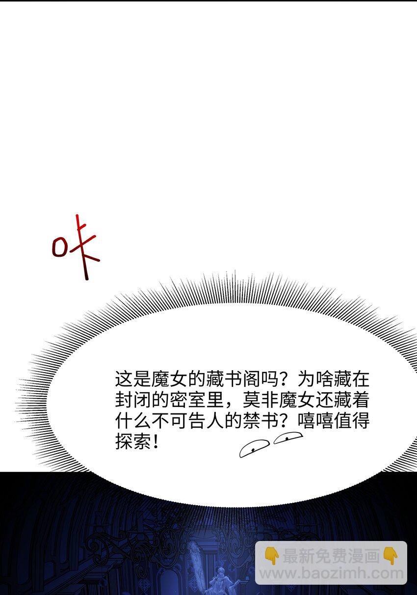 057 魔女的补魔容器
