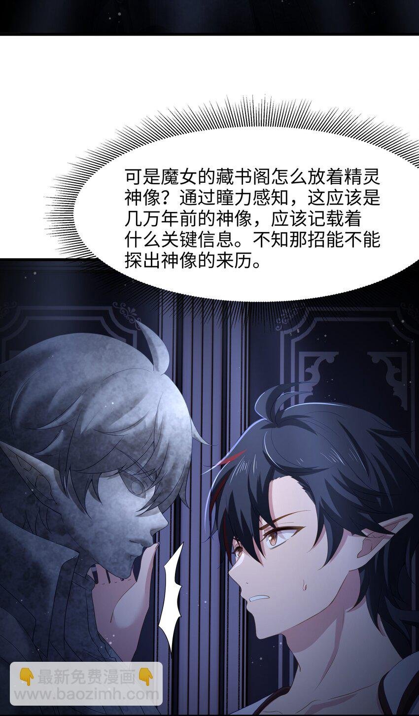 057 魔女的补魔容器