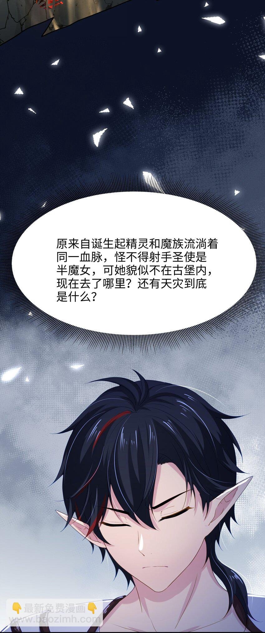 057 魔女的补魔容器