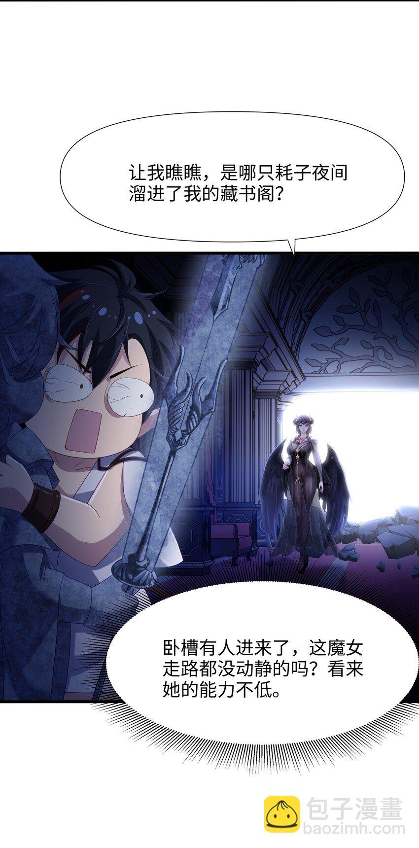 057 魔女的补魔容器