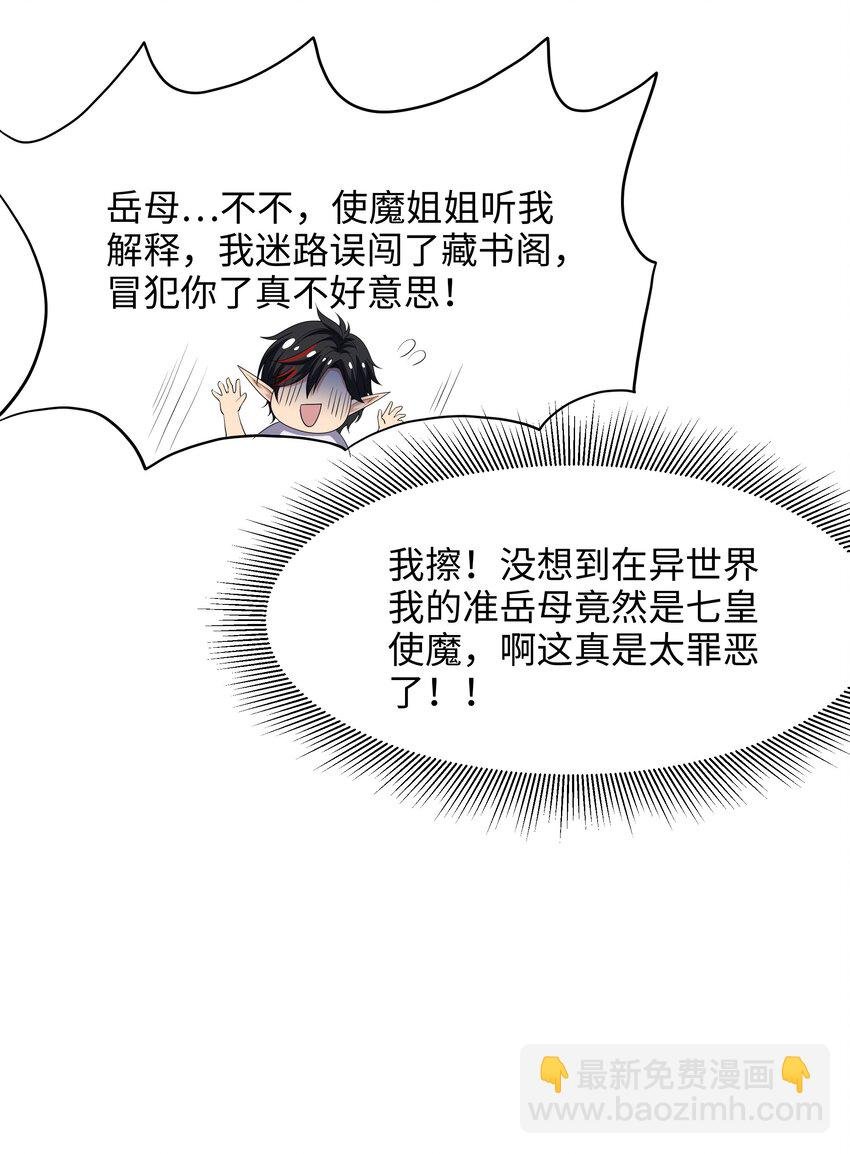 057 魔女的补魔容器
