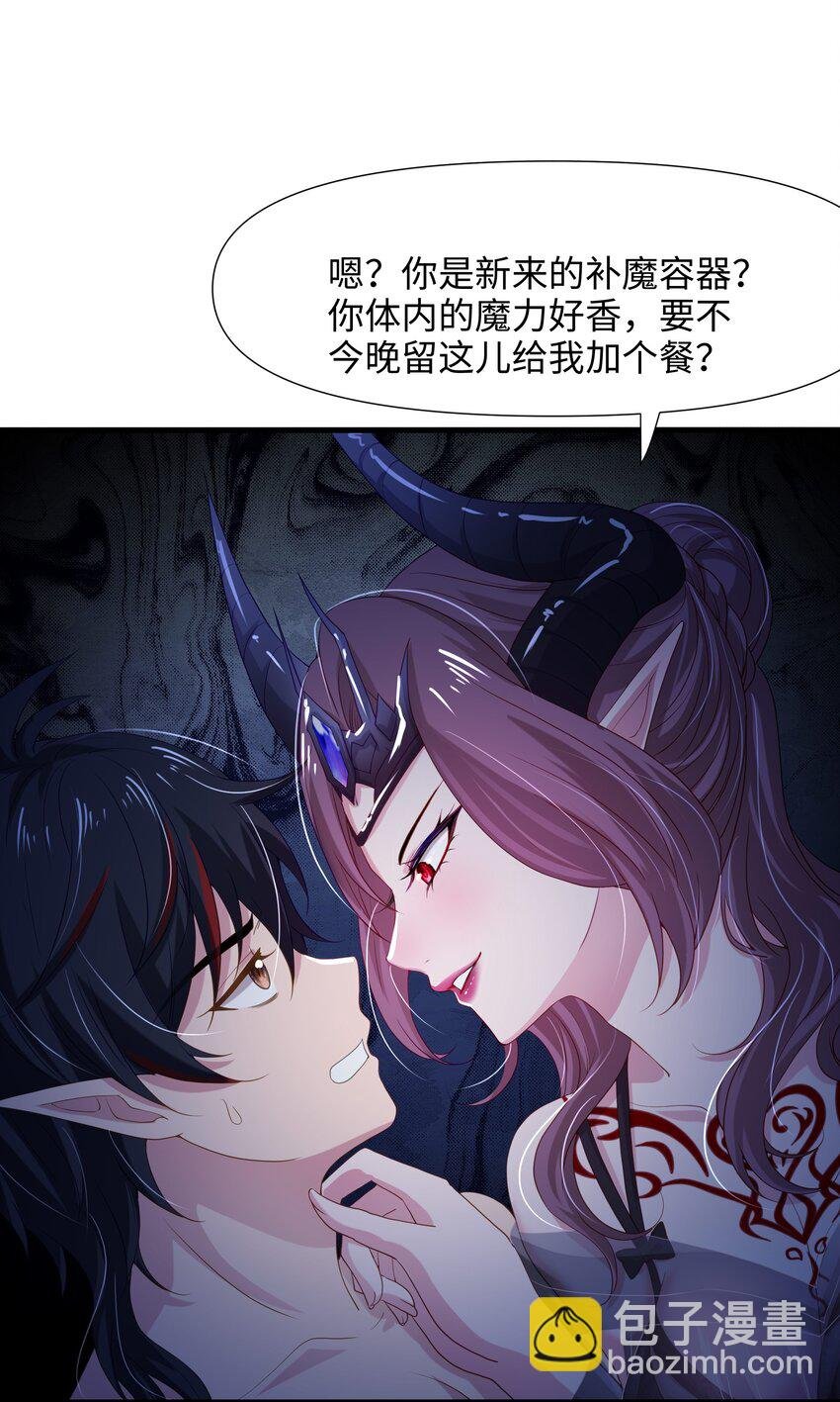 057 魔女的补魔容器