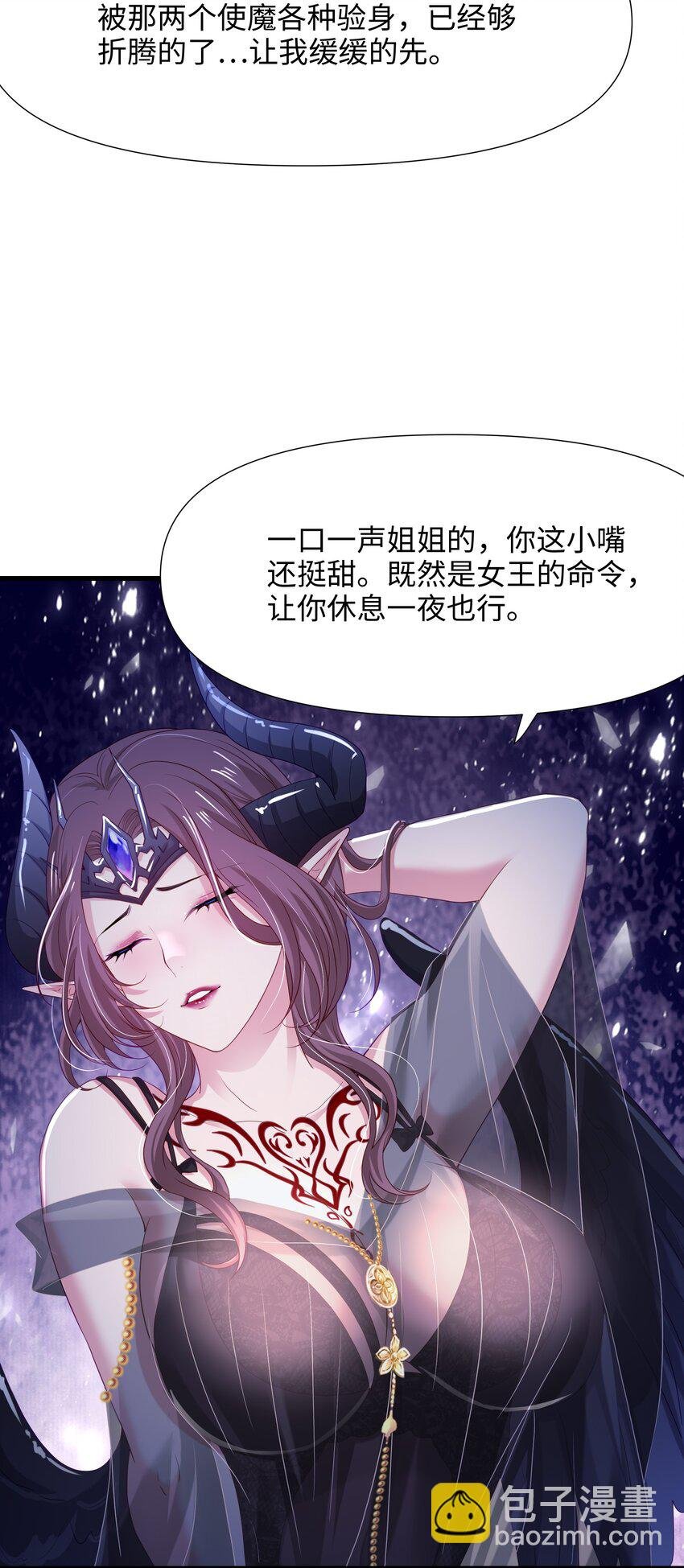 057 魔女的补魔容器
