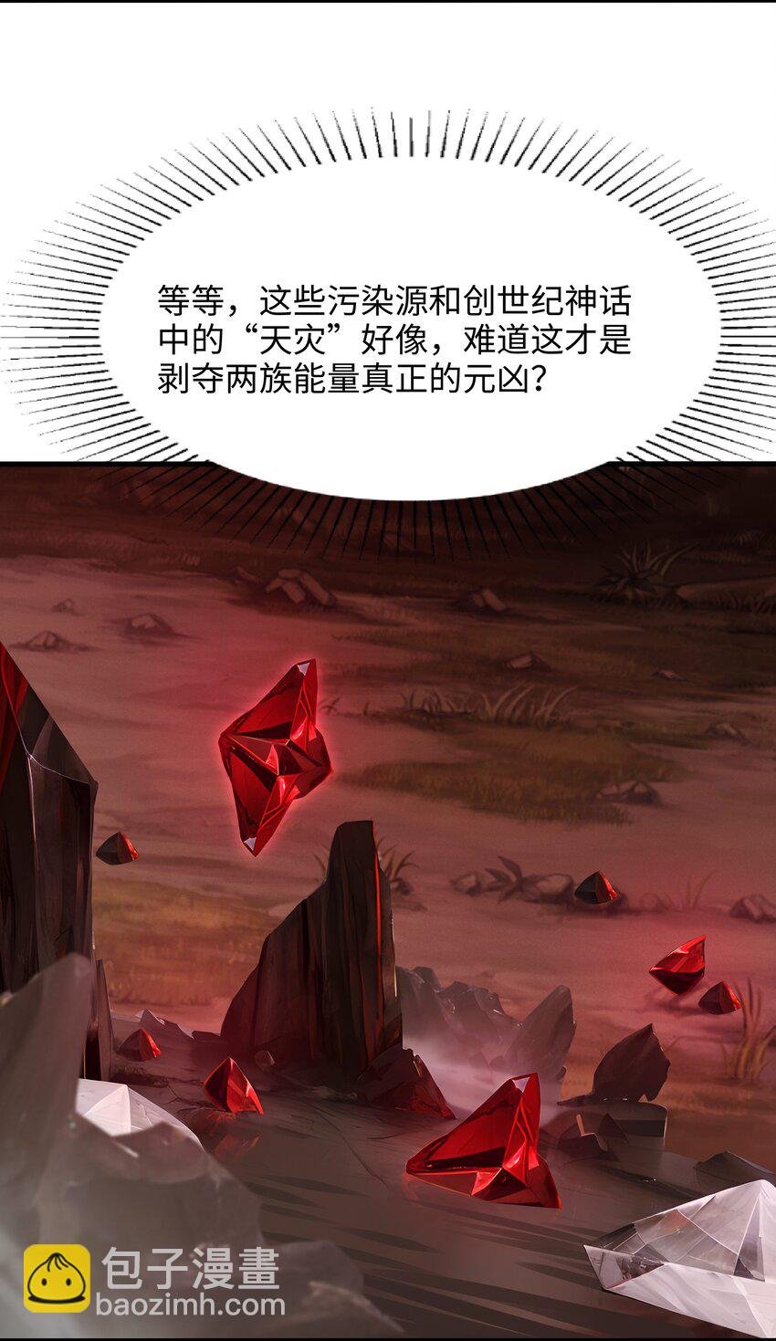 057 魔女的补魔容器
