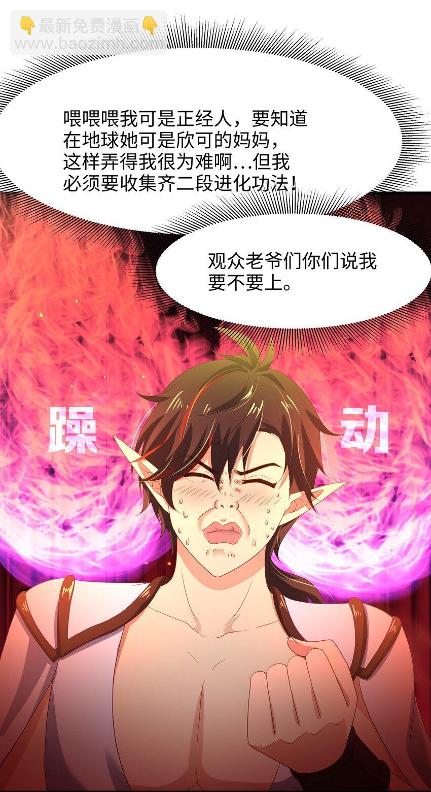 058 开始兴奋了