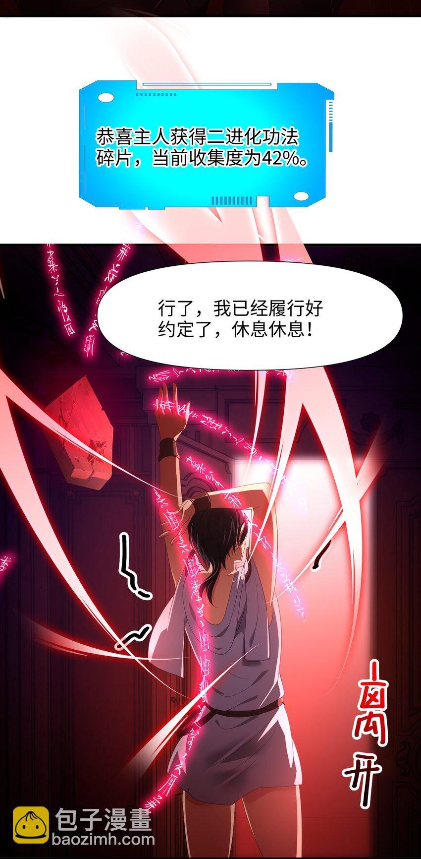 058 开始兴奋了