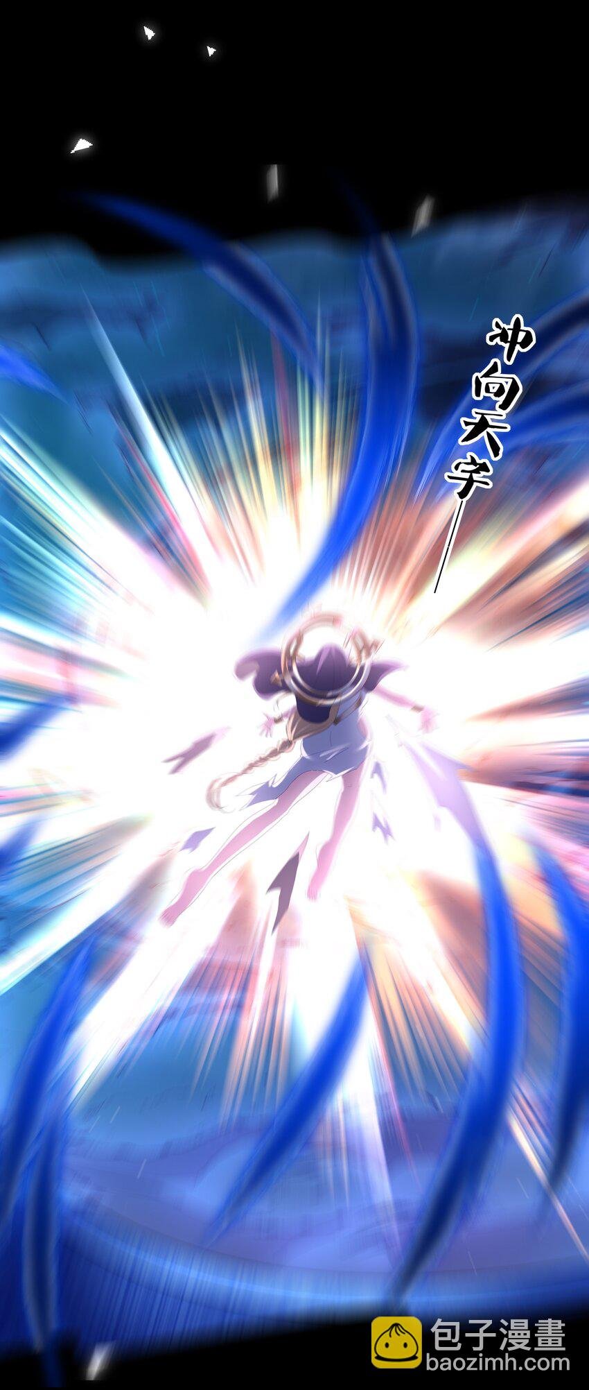 059 趁现在往里冲