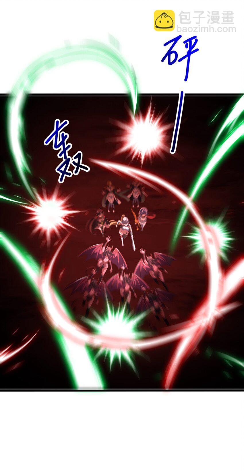 059 趁现在往里冲