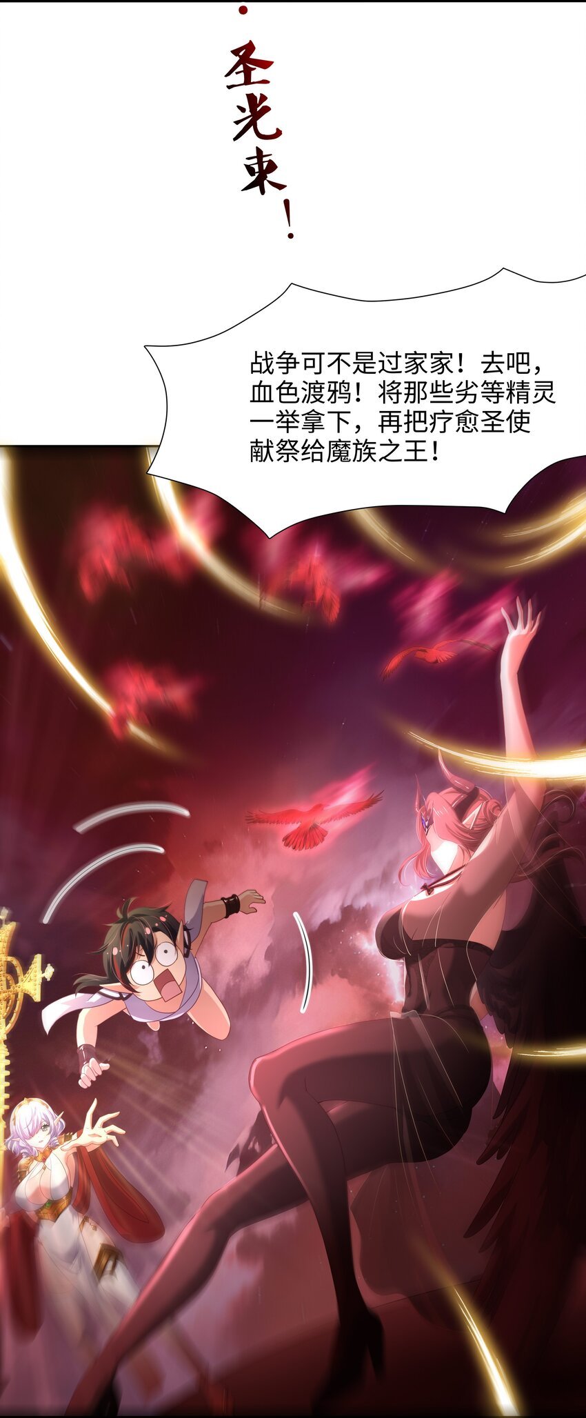 059 趁现在往里冲
