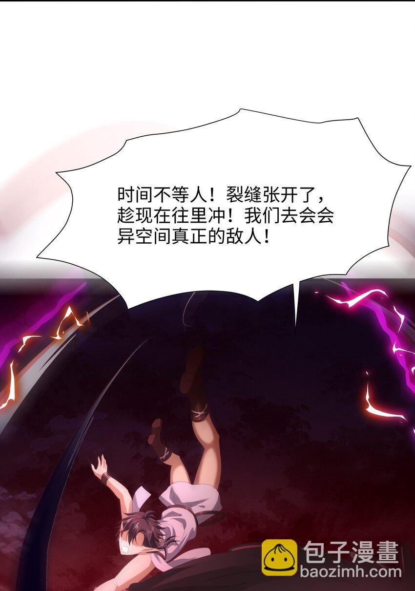 059 趁现在往里冲