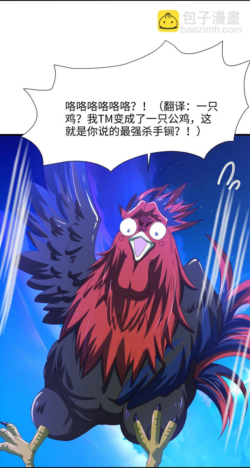 060 最强战斗鸡