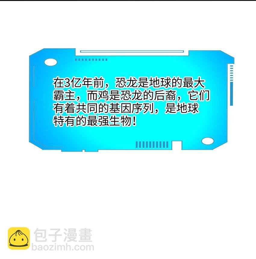 060 最强战斗鸡