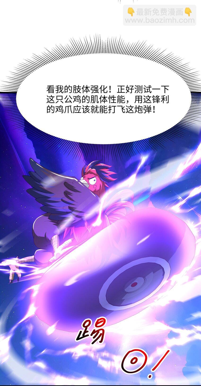 060 最强战斗鸡