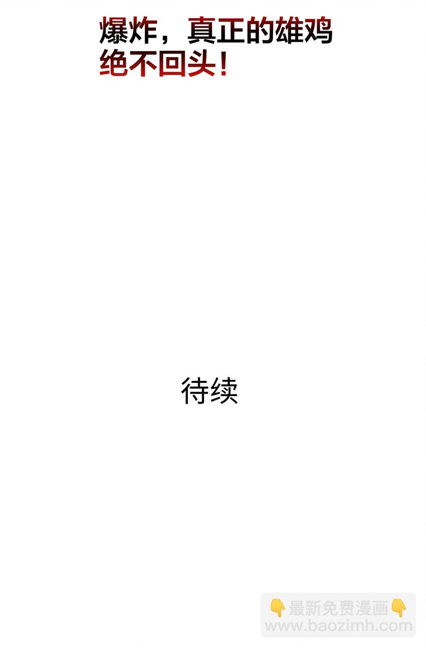 060 最强战斗鸡