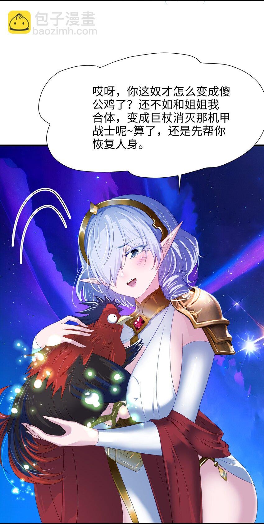 061 合体机甲