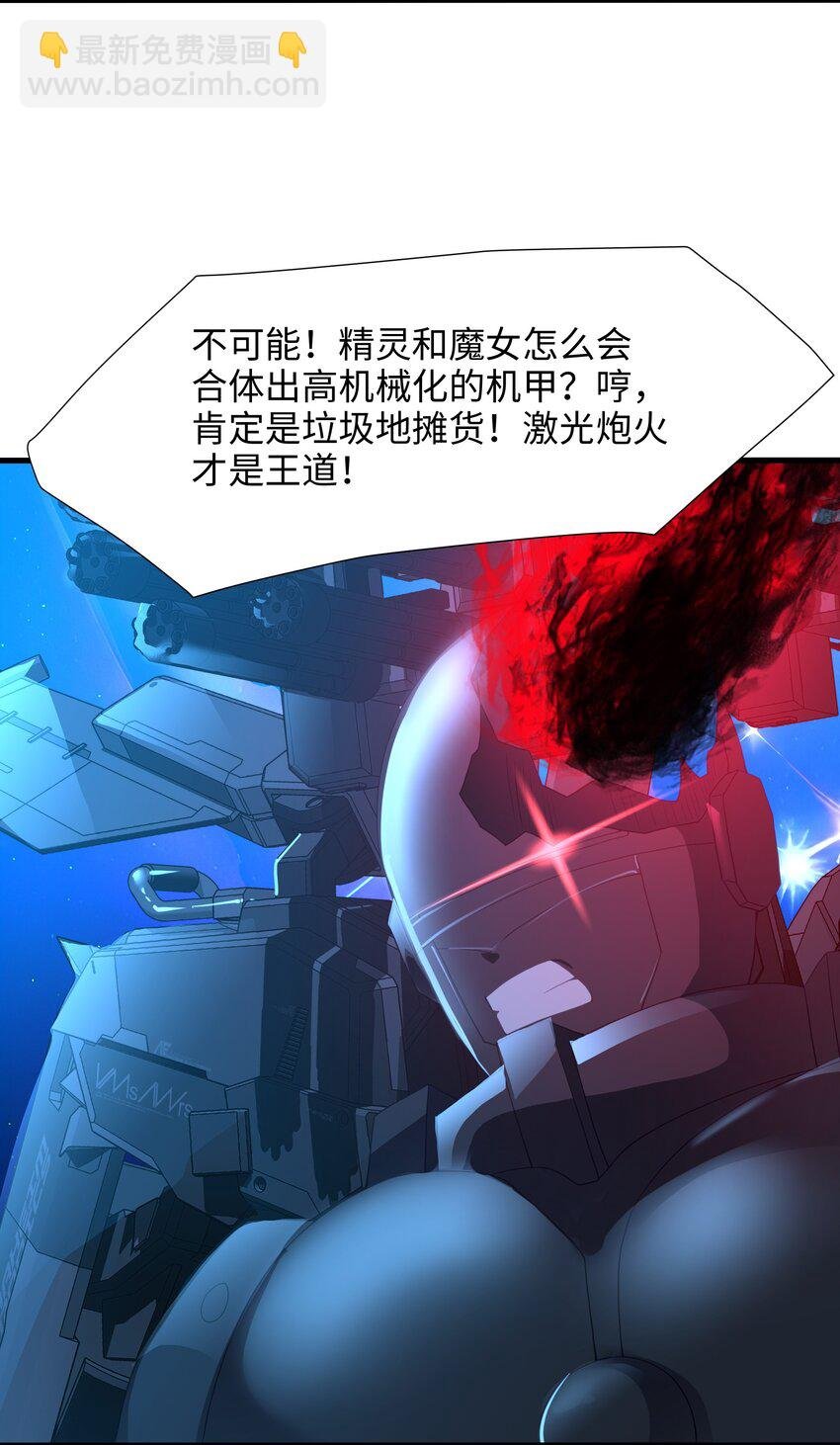 061 合体机甲