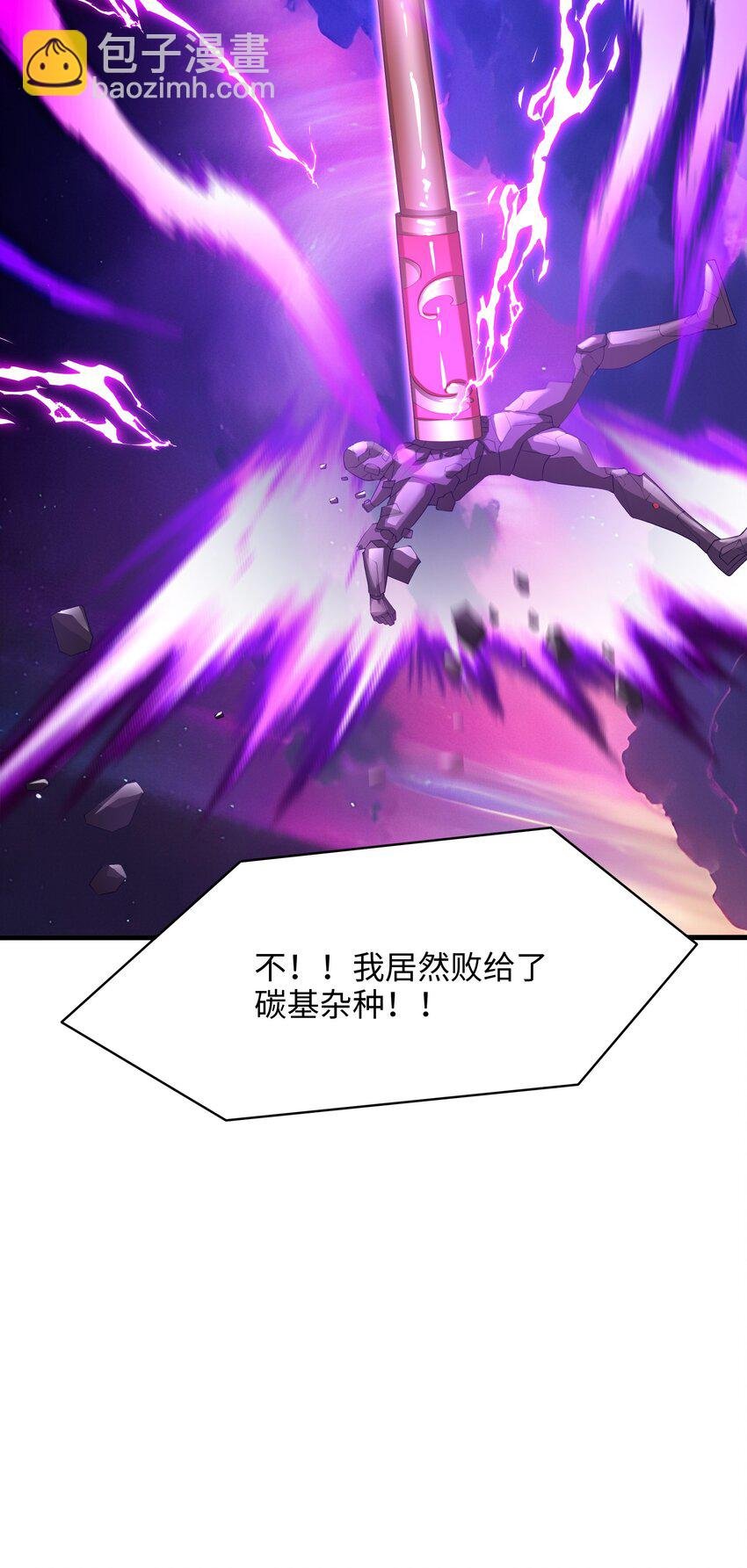 061 合体机甲