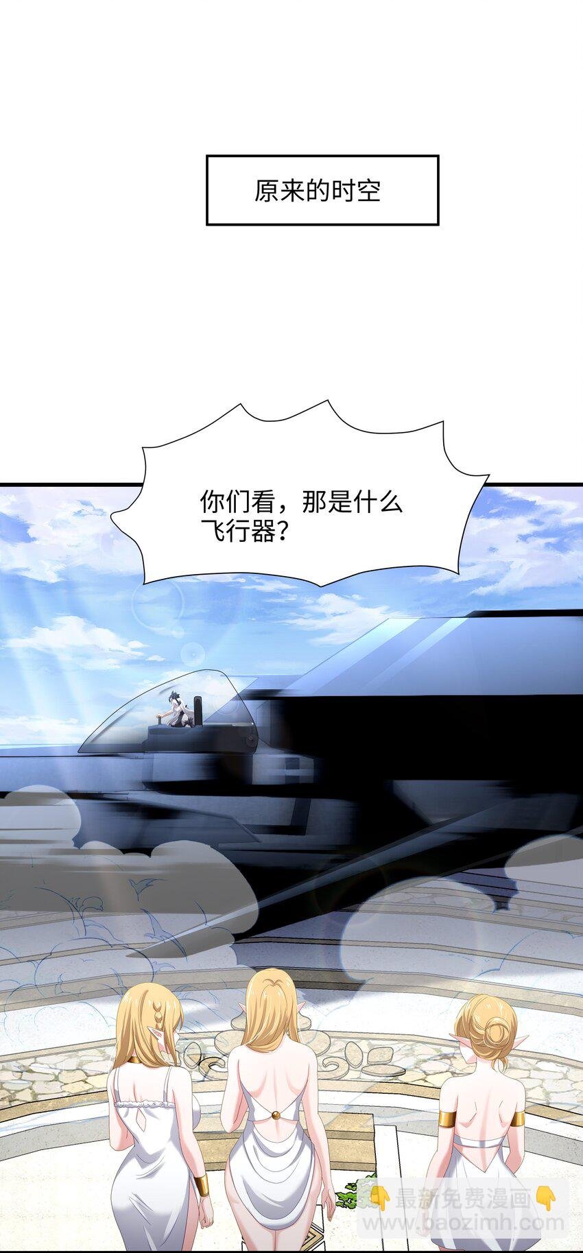 064 重返地球