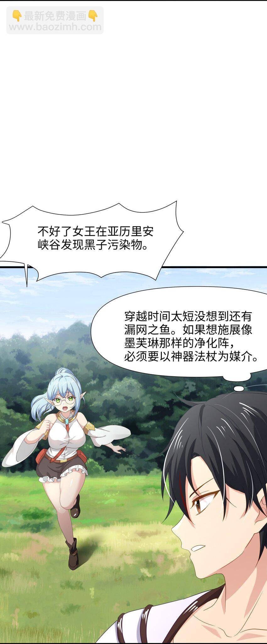 064 重返地球