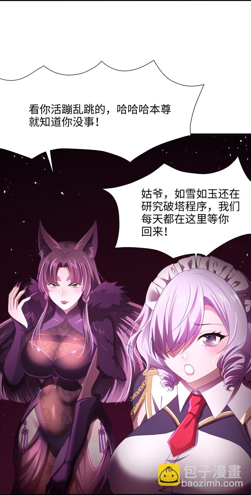 064 重返地球