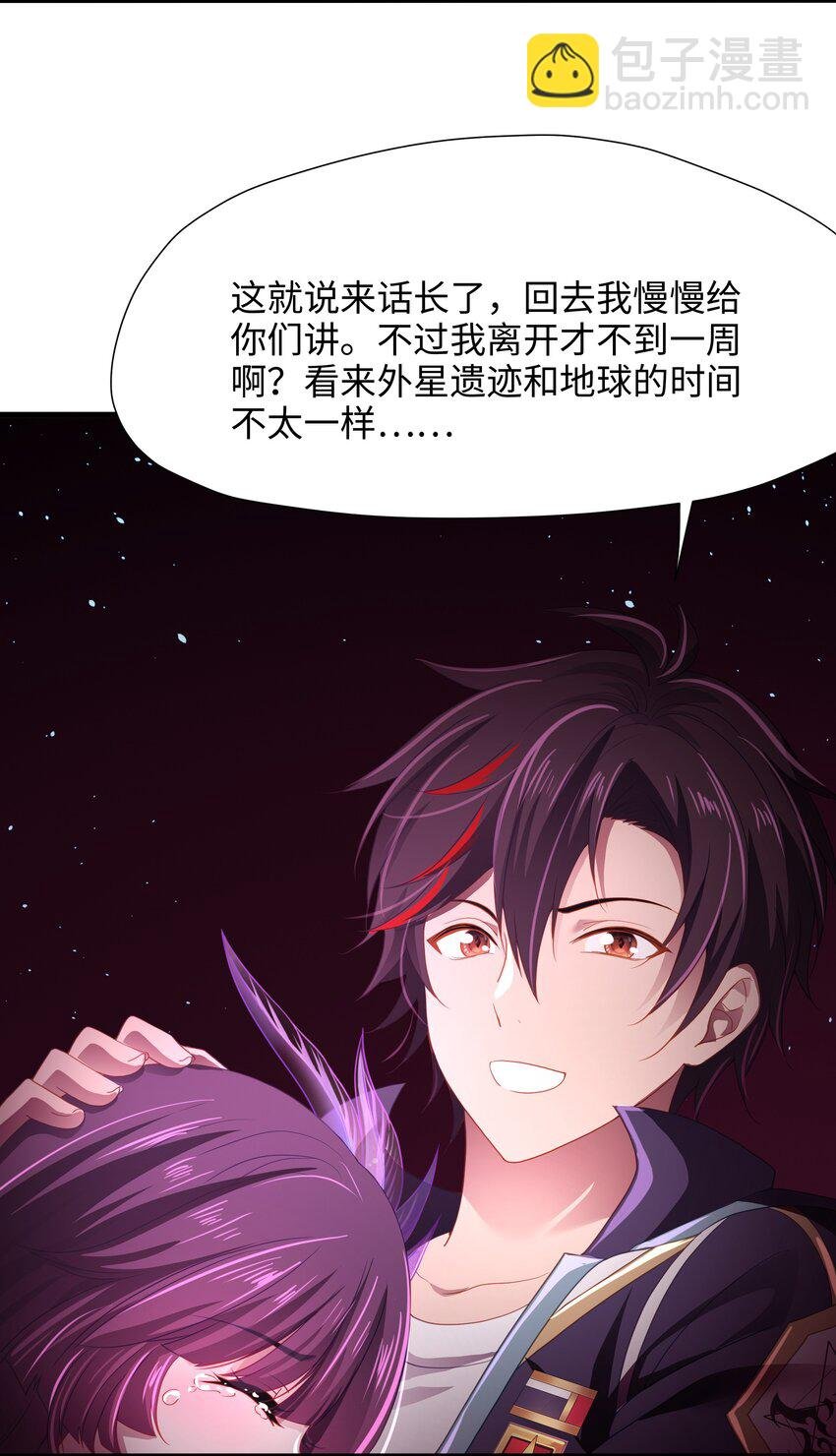 064 重返地球