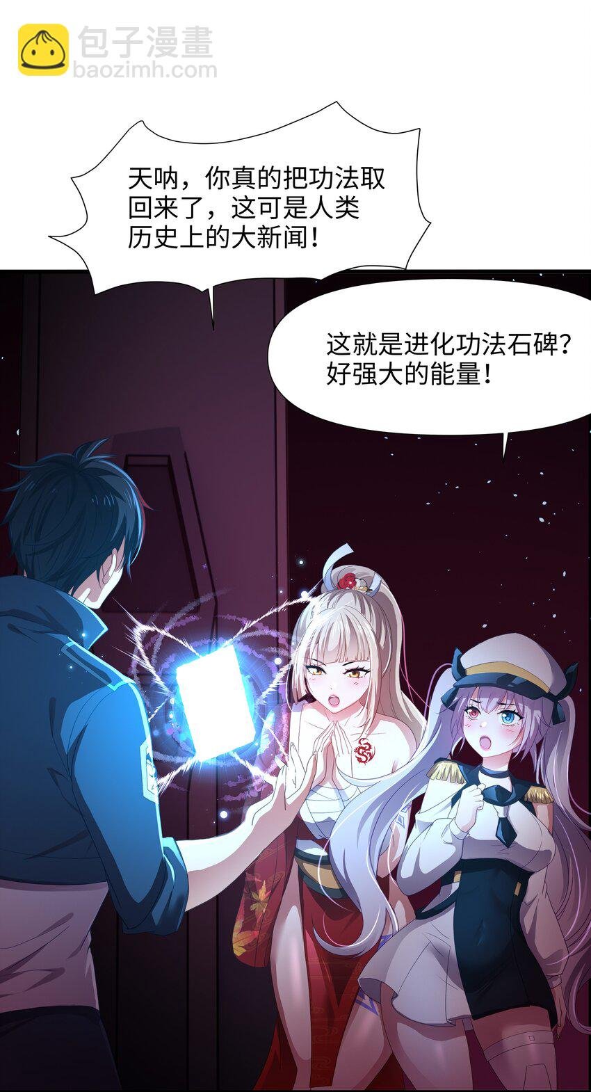 064 重返地球