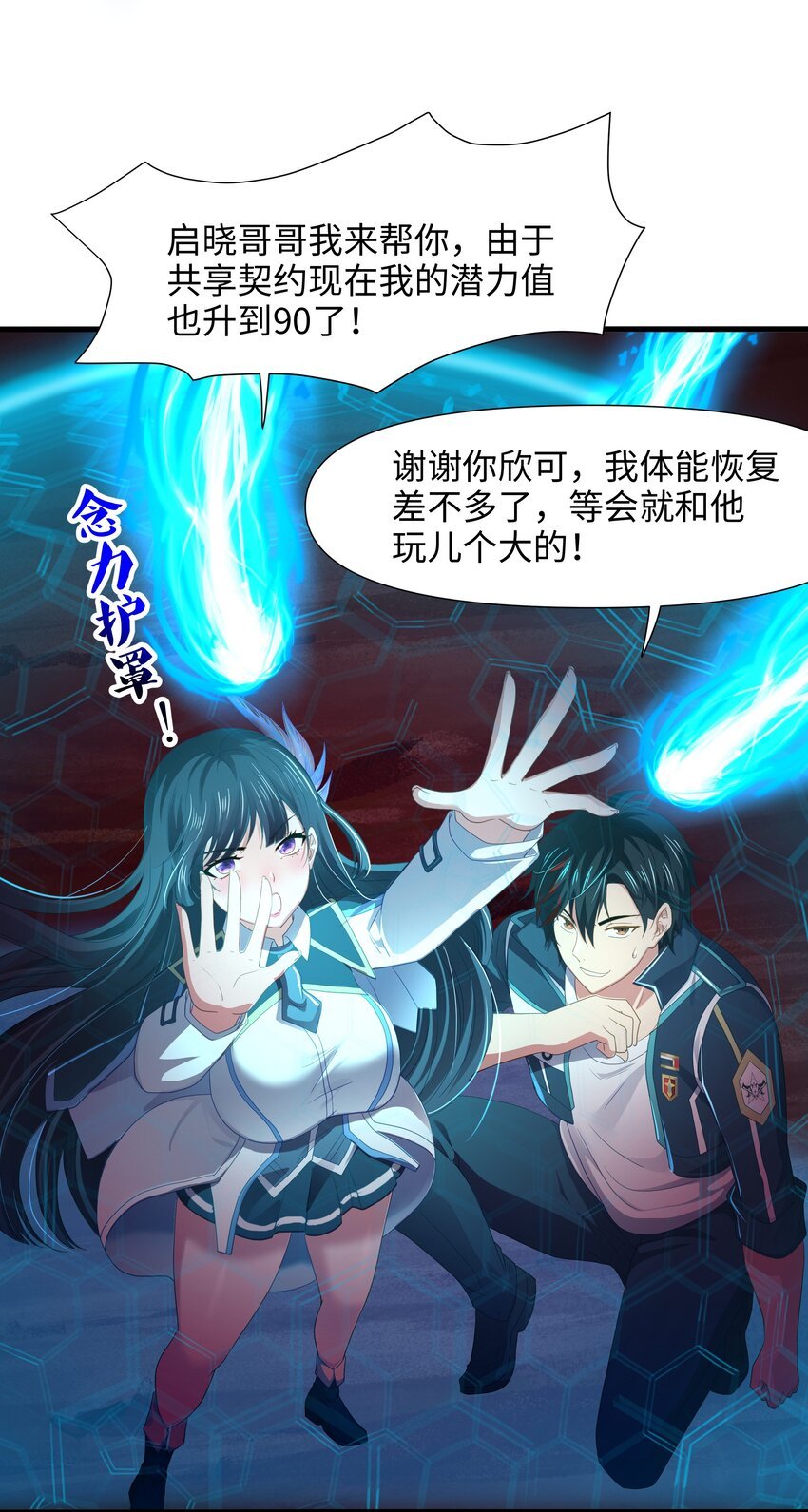 065 与K的决战！