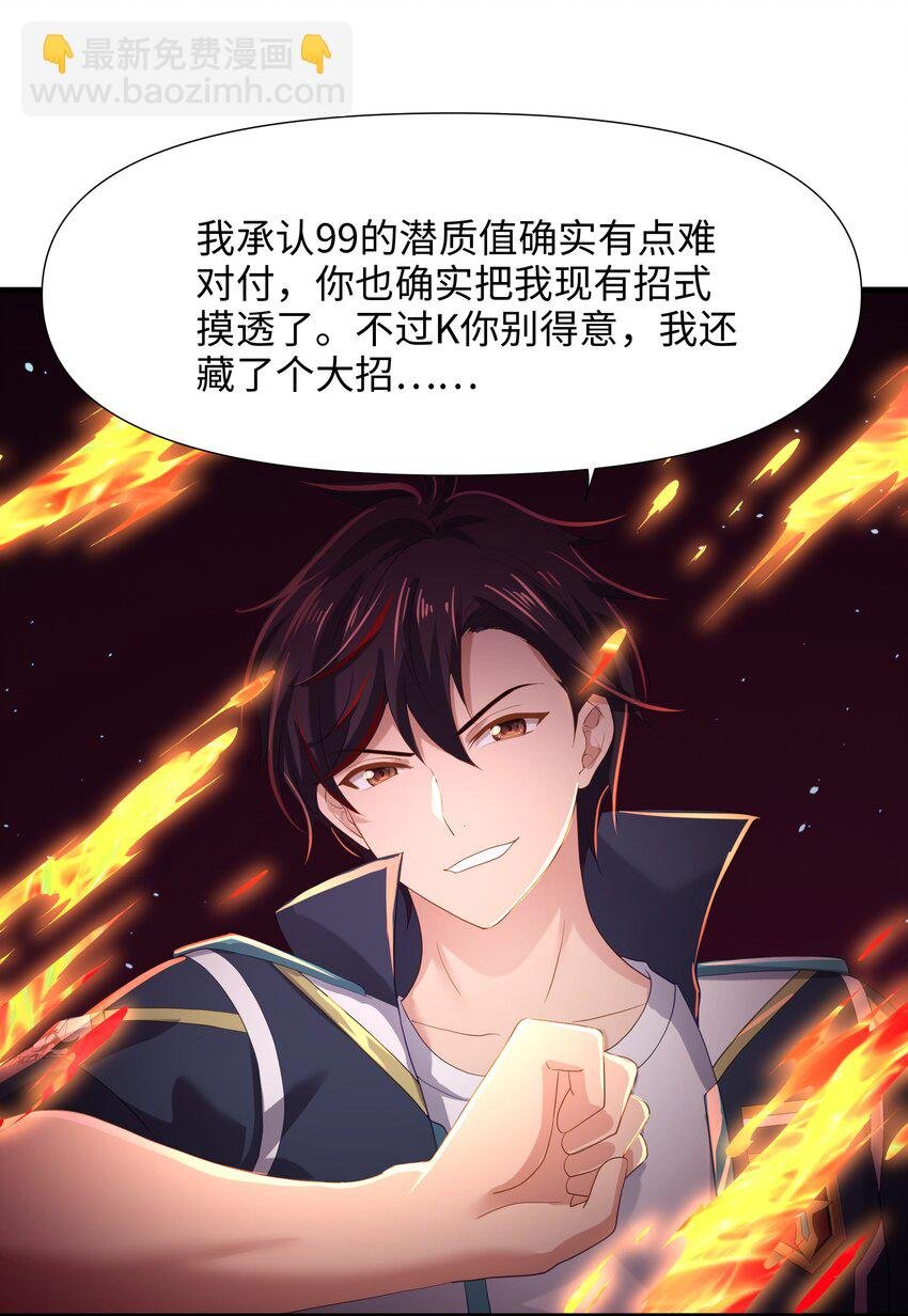 065 与K的决战！