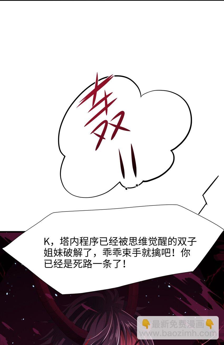 065 与K的决战！