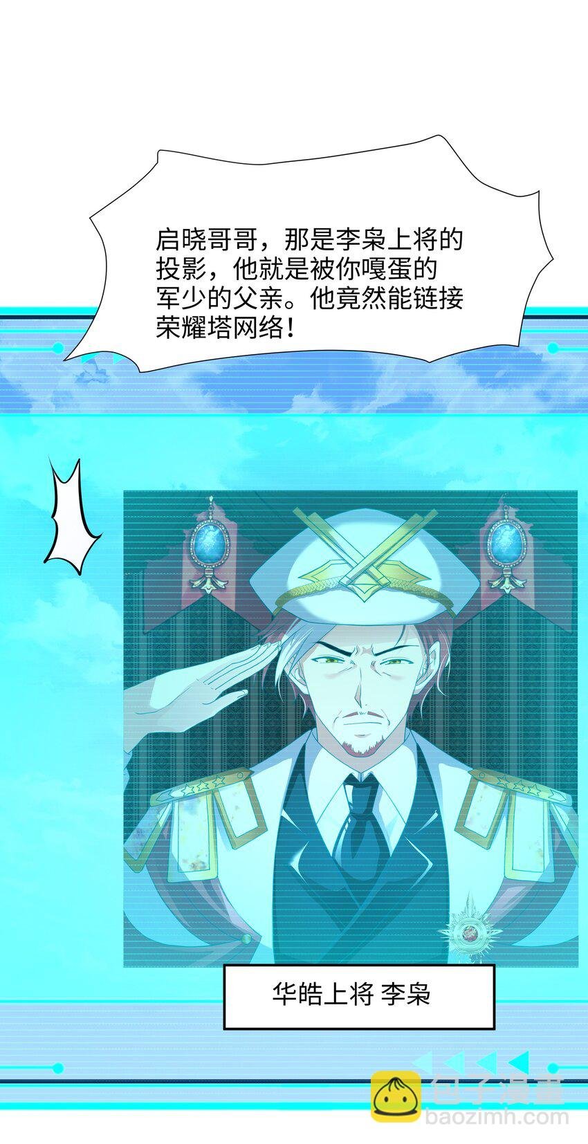 066 把他变成婴儿！