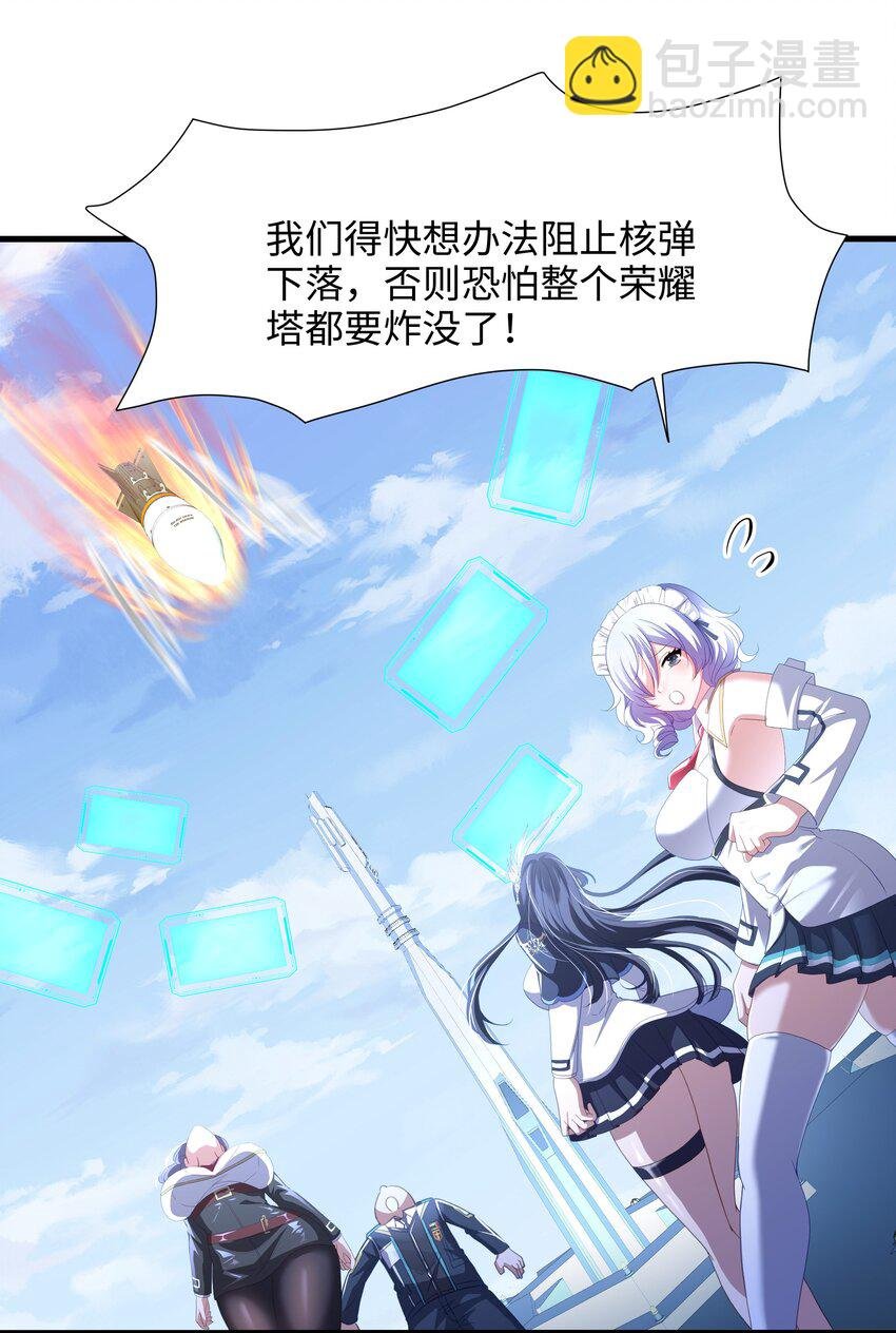 066 把他变成婴儿！