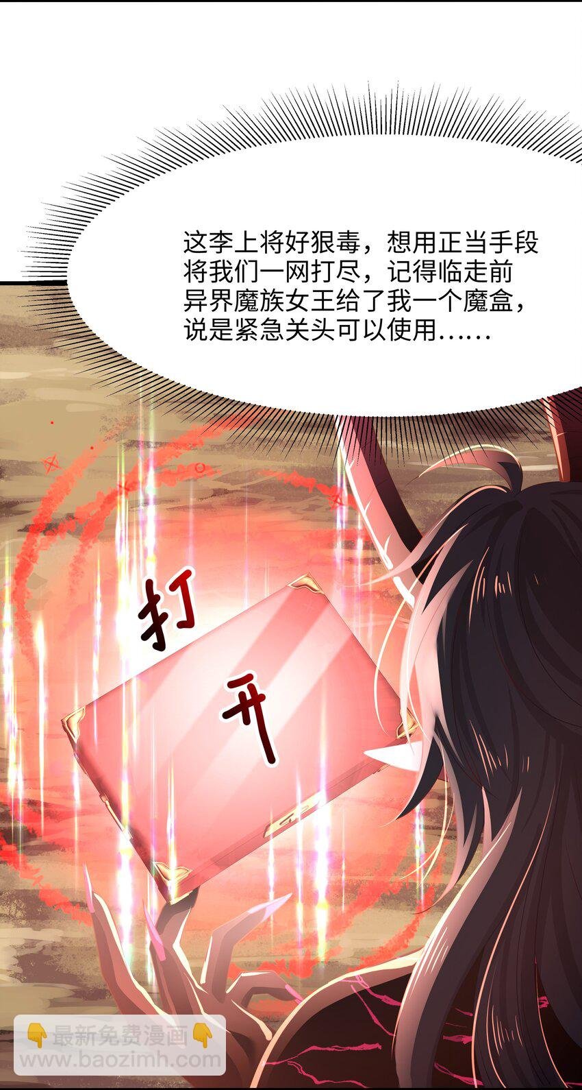 066 把他变成婴儿！