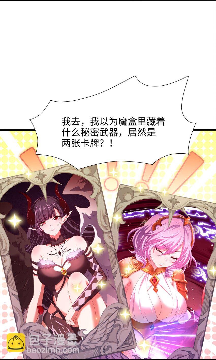 066 把他变成婴儿！