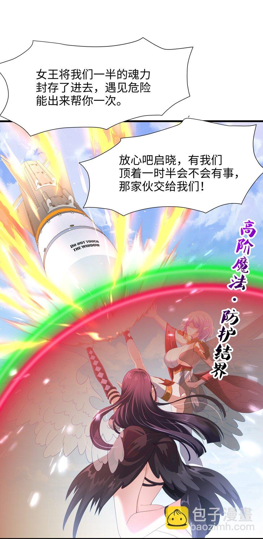 066 把他变成婴儿！