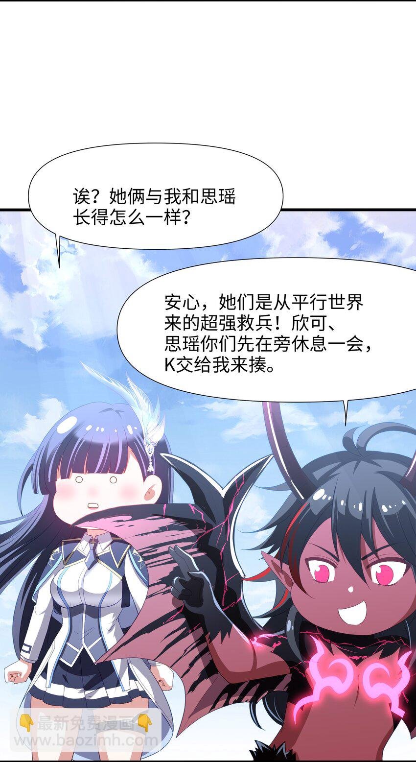 066 把他变成婴儿！