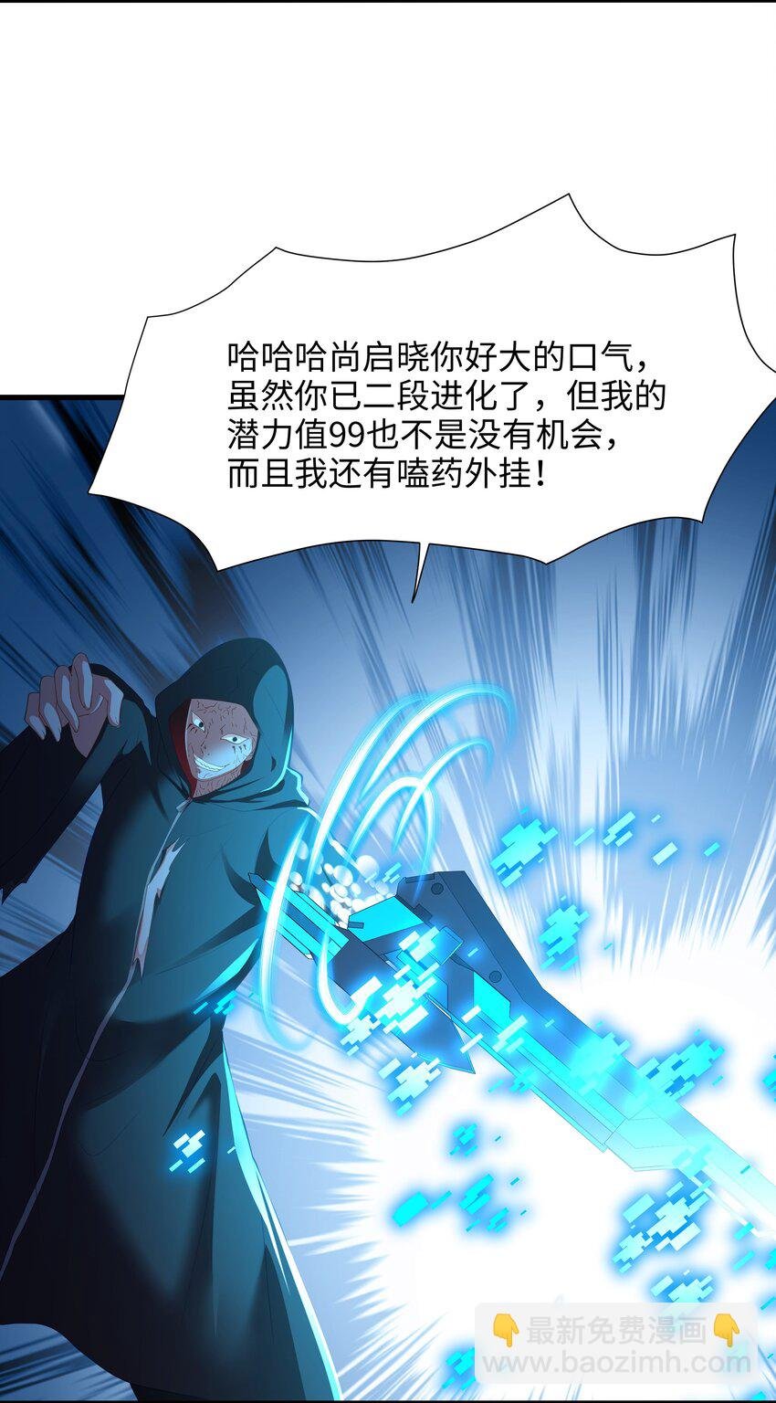 066 把他变成婴儿！