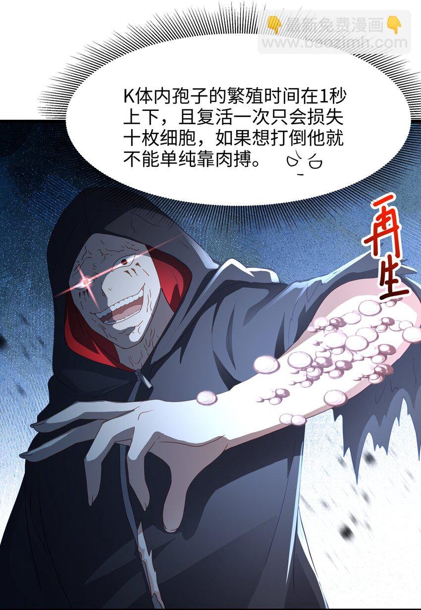 066 把他变成婴儿！