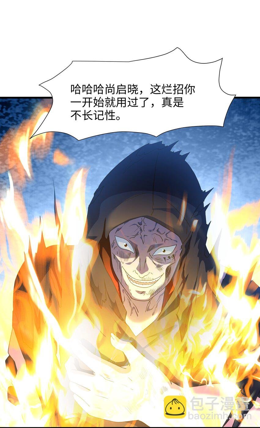 066 把他变成婴儿！
