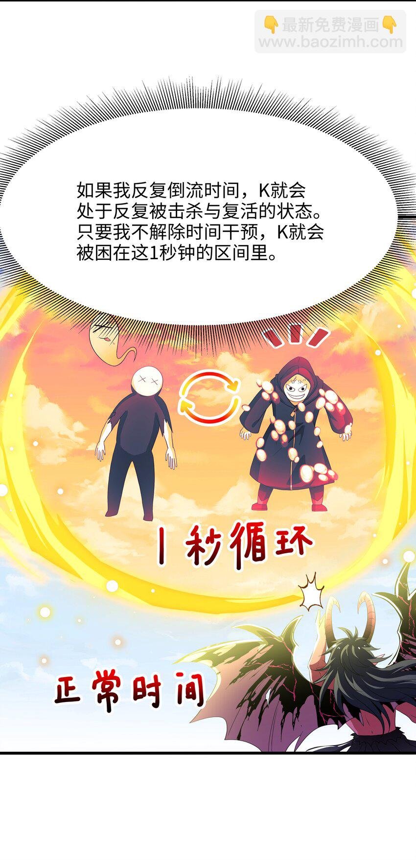 066 把他变成婴儿！