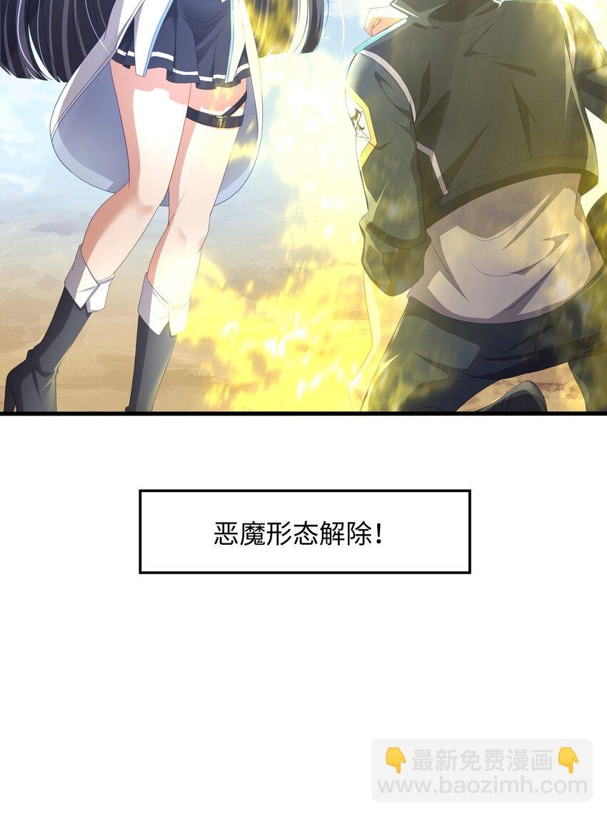 066 把他变成婴儿！