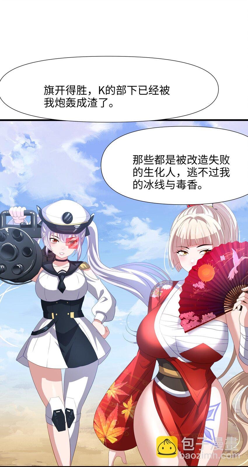 066 把他变成婴儿！