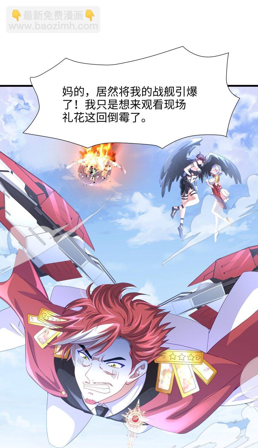 066 把他变成婴儿！
